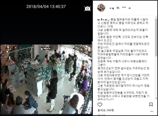 ‘마카롱 10개’ 사건, 결국은 맞고소 “글쓴이 염두 아냐” VS “CCTV 공개 당황”