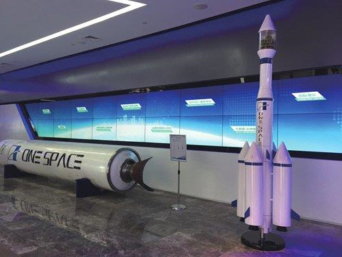 중국 민간 로켓개발업체 원스페이스 /연합뉴스