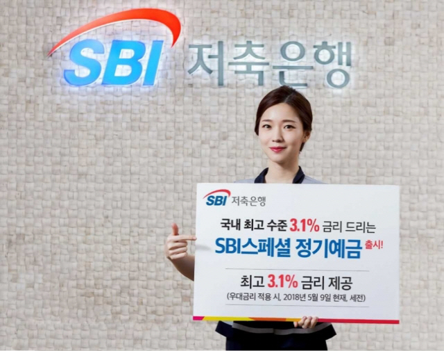 SBI저축은행, 연 최고 3.0% 'SBI스페셜 정기예금' 출시