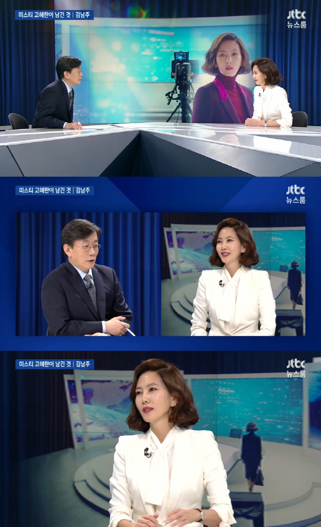 /사진=JTBC ‘뉴스룸’