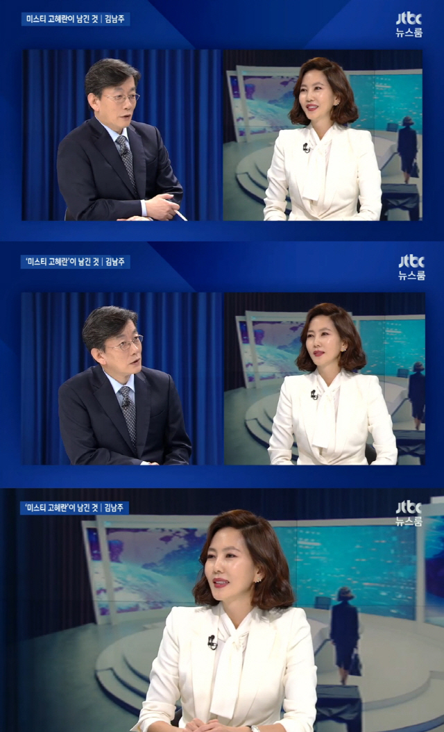 /사진=JTBC ‘뉴스룸’