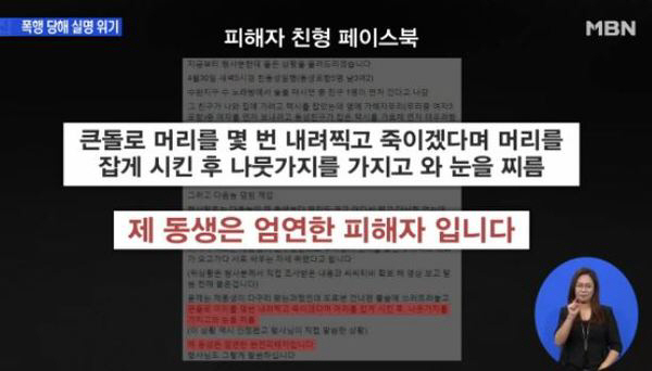 ‘광주 집단폭행’ 가해자 “오늘 초상 치르자” 발언에도 살인미수 아니다? “문신 봐 저거 죽겠는데” 목격담