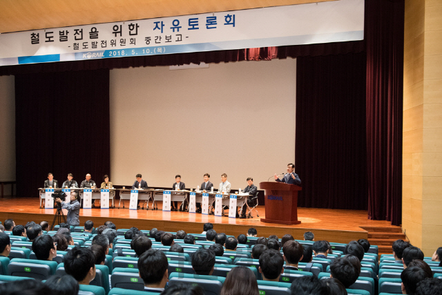 코레일이 대전 본사에서 ‘철도 발전을 위한 자유토론회’를 개최하고 있다. 사진제공=코레일