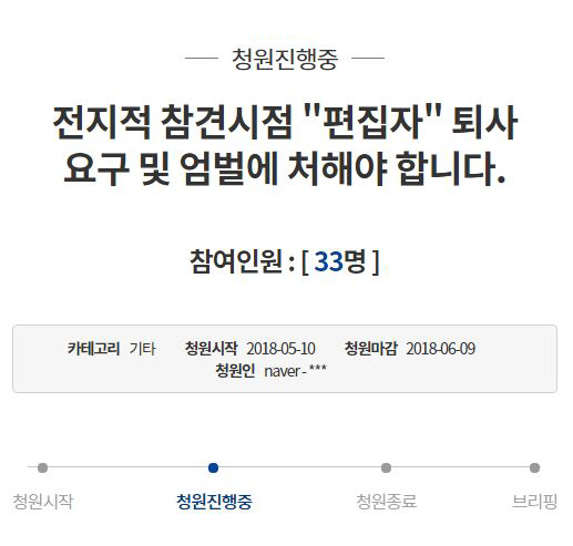 ‘전지적 참견시점’ 이영자 ‘어묵 먹방’에 세월호 뉴스 화면 사용 편집자 처벌 국민청원 등장