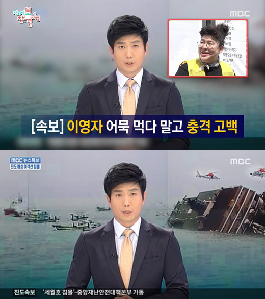 사진=MBC ‘전지적 참견 시점’ 방송 캡처