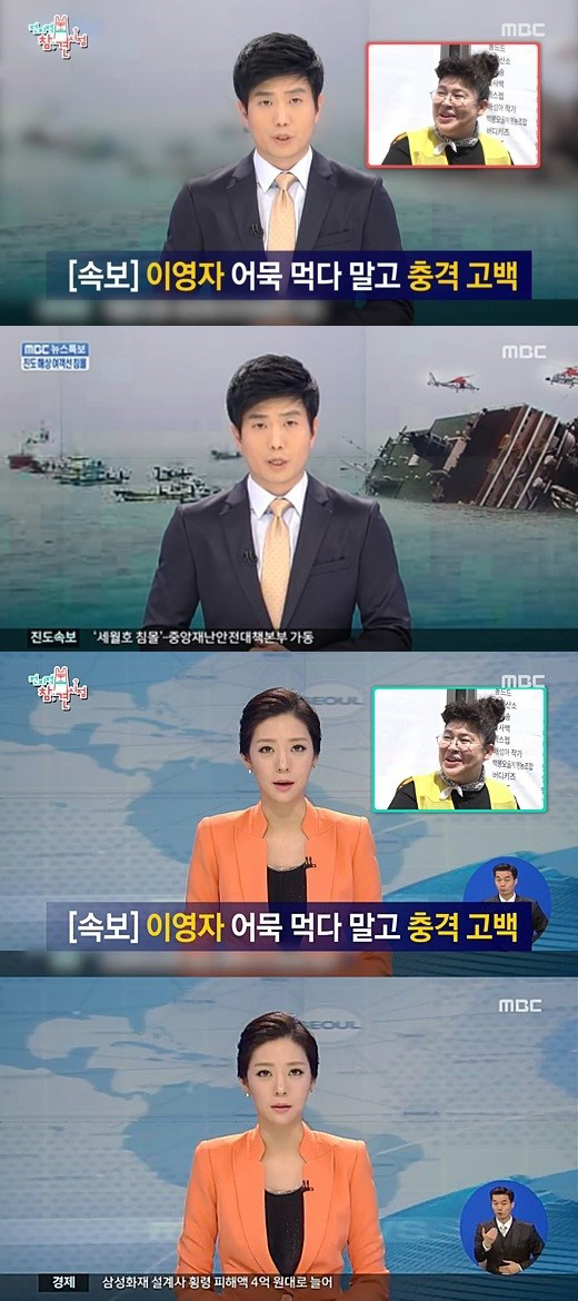 MBC '전참시' 2주 결방 예고 '철저히 조사해 관련자 책임 묻겠다'