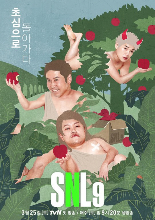 ‘아듀’ SNL코리아 폐지, 최대 수혜자는 ‘고경표-김슬기-권혁수-유병재’