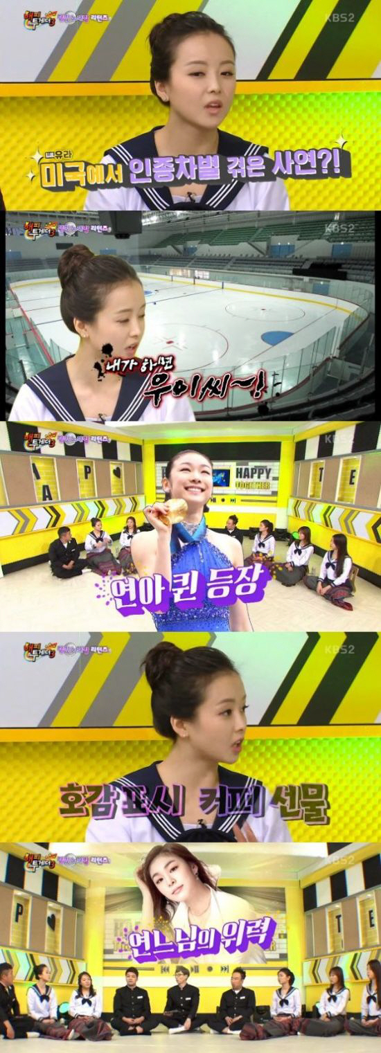 ‘해피투게더3’ 민유라, 美서 받은 인종차별 “김연아가 해결해줘” 고마움 전달