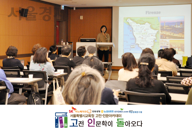 지난 10일 김은정 강사가 마포평생학습관 아현분관에서 ‘영화로 따라나서는 이탈리아 기행’ 중 두번째 강의에서 피렌체 지역의 특징을 설명하고 있다./사진=백상경제연구원