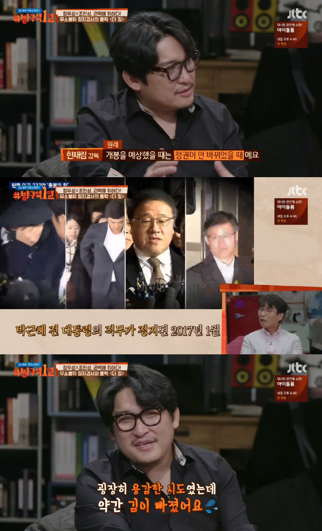 /사진=JTBC