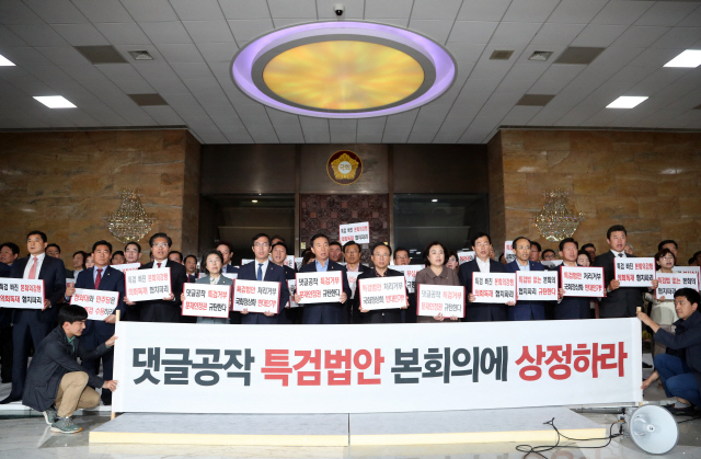 자유한국당 의원들이 14일 오전 국회 로텐더홀에서 드루킹 특검을 촉구하고 있다./연합뉴스