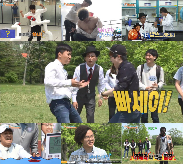 사진=KBS2 ‘1박2일’ 방송 캡처