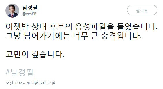 이재명 음성파일 “듣고 분노가 치밀어 밤 꼬박 새워” 충격 욕설 4개 전달 “뒷다리 제대로 물은 꼴”