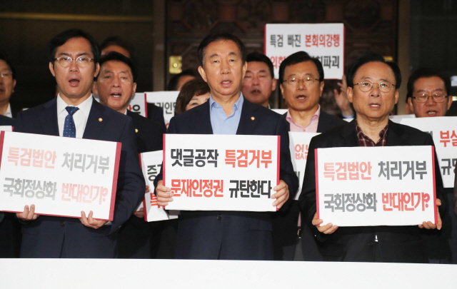 자유한국당 의원들이 14일 오전 국회 로텐더홀에서 드루킹 특검을 촉구하고 있다. / 연합뉴스
