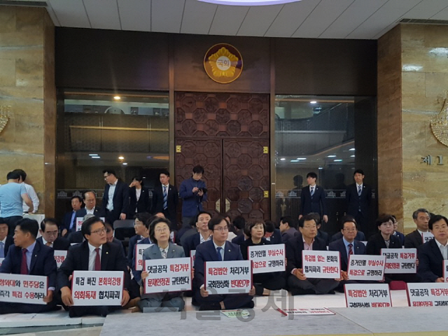 자유한국당 의원들이 14일 오전 국회 로텐더홀에서 드루킹 특검을 요구하며 구호를 제창하고 있다. / 양지윤기자