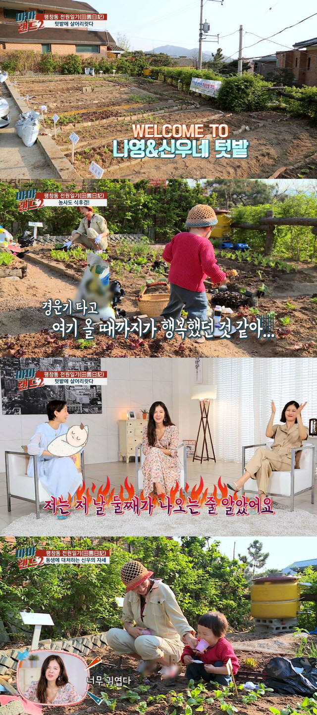 '마마랜드2' 김나영 '예뻐지고 싶다면 임신을 추천'