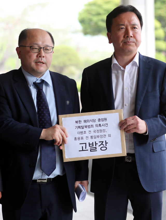 민변 '北식당 기획탈북' 관련자 고발... 박근혜는 일단 보류