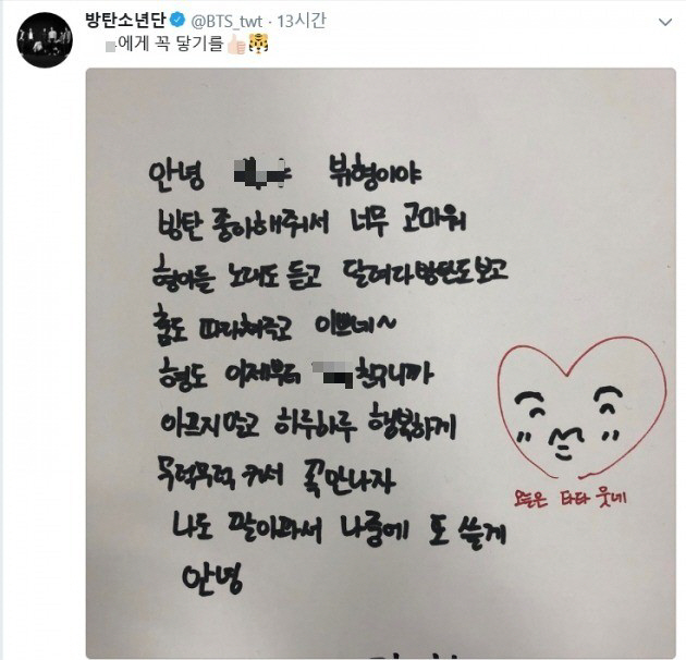 ‘방탄소년단’ 뷔, “친구가 없어 외롭다”는 9살 소년에게 ‘아들 소원이 이뤄졌다“