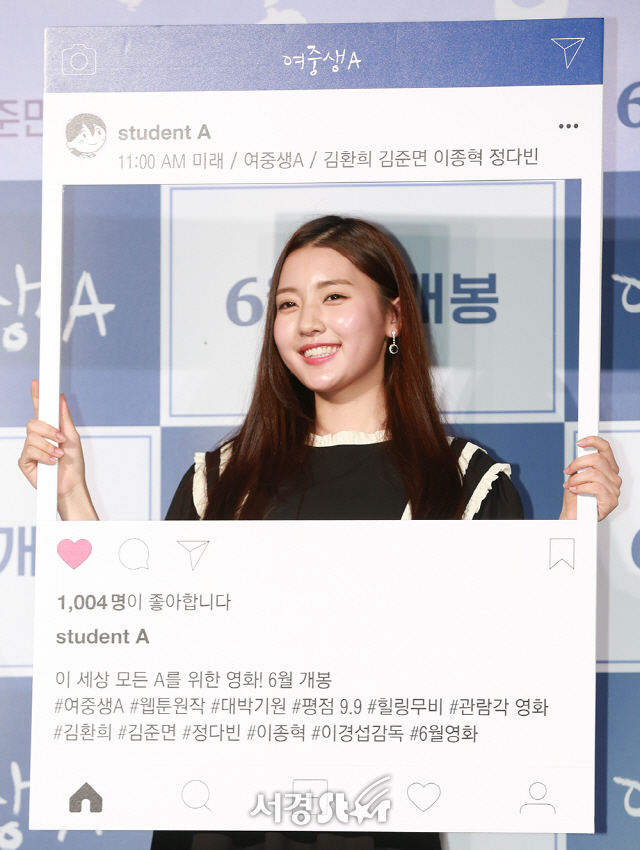 배우 정다빈이 14일 오전 서울 광진구 롯데시네마 건대입구에서 열린 영화 ‘여중생A’ 제작보고회에 참석해 포토타임을 갖고 있다.