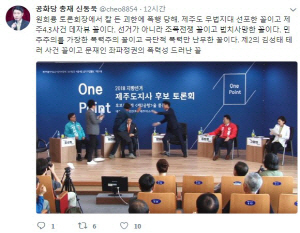 ‘폭행당한 원희룡’에 신동욱 “제2의 김성태 테러사건, 문재인 좌파정권 폭력성”