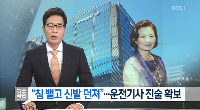 사진=KBS ‘뉴스라인’