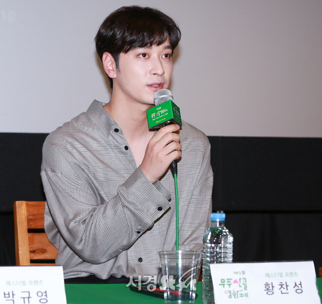 2PM 황찬성이 15일 오전 서울 동작구 아트나인에서 열린 ‘제6회 무주산골영화제’ 기자회견에 참석해 인사말을 하고 있다.
