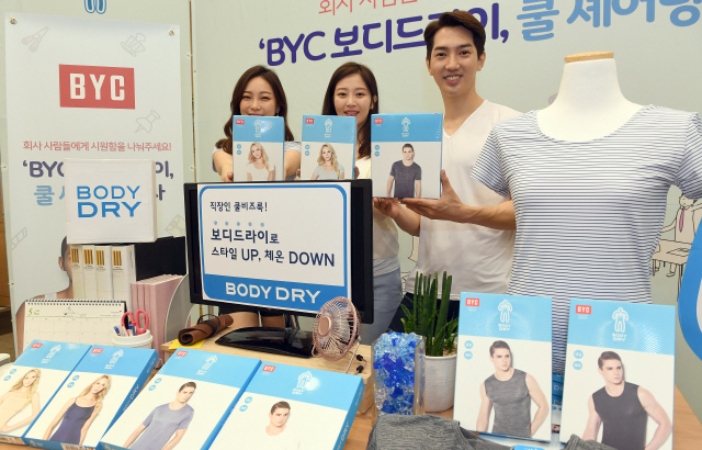 15일 오전 서울 종로구 세종문화회관 예인홀에서 열린 ‘BYC 보디드라이 쿨셰어링’행사에서 모델들이 사무실에서도 시원하게 입을 수 있는 기능성 냉감 웨어인 보디드라이 제품을 선보이고 있다./이호재기자.