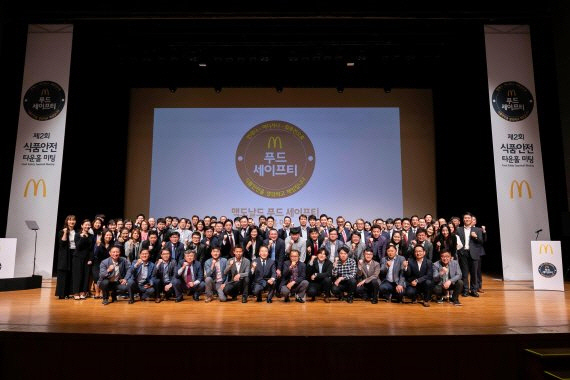 조주연 한국 맥도날드 사장과 주요 협력업체 임직원들이 지난 8일 경기도 과천시 통영로 과천시민회관에서 식품 안전을 위한 노력·우수사례·계획 등을 공유하는 ‘푸드 세이프티 타운홀’ 미팅을 가진 후 기념촬영을 하고 있다. /사진제공=맥도날드