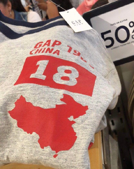 의류브랜드 갭, '대만 없는 中지도' 티셔츠로 중국서 '뭇매'