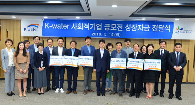 K-water는 15일 대전 본사에서 사회적기업 6곳에 성장 자금을 전달했다./사진제공=K-water