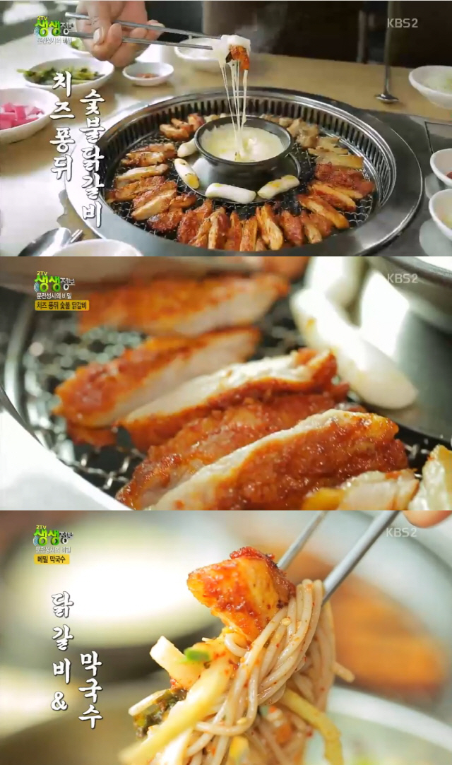 ‘생생정보’ 치즈퐁뒤 숯불닭갈비 맛집, 어디?…가평 ‘칠오숯불닭갈비’