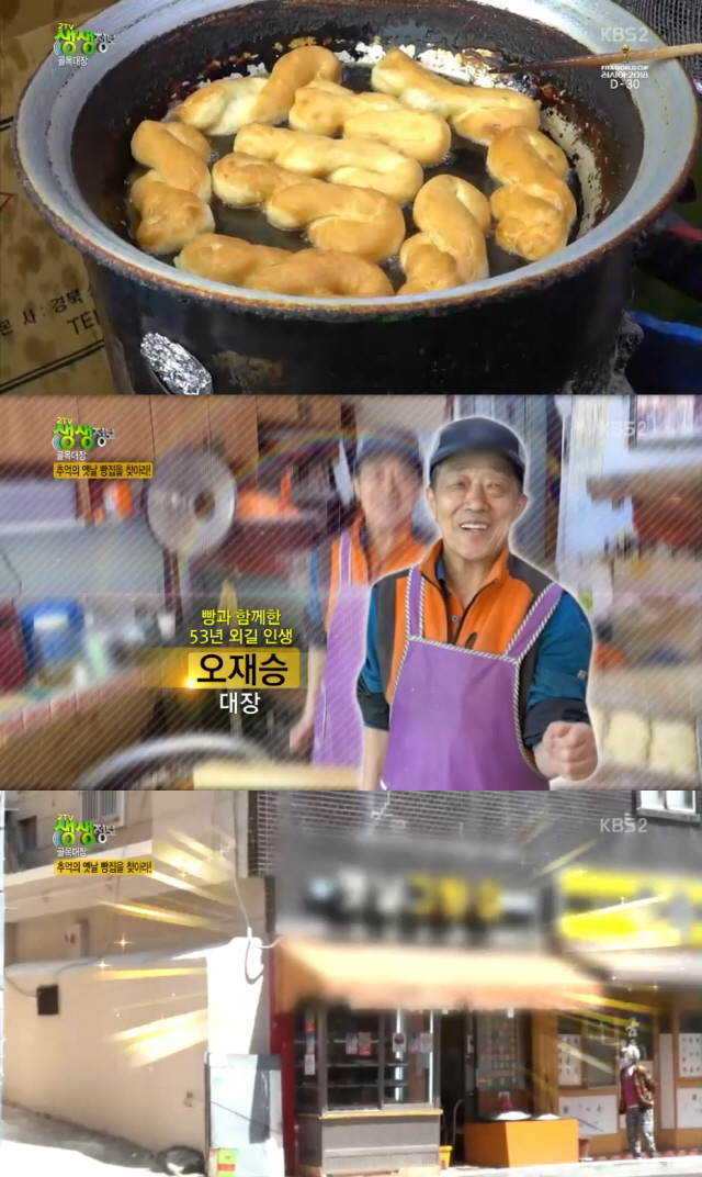 ‘생생정보’ 53년 전통 옛날 꽈배기 맛집, 어디?…부산 ‘옛날그빵집’
