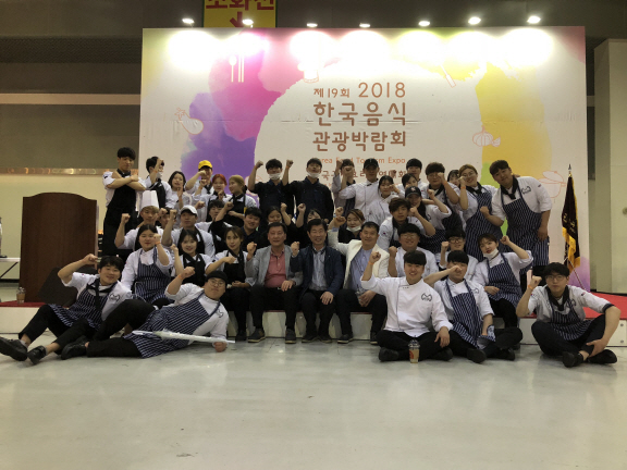 와이즈유 조리예술학부 학생들이 한국음식관광박람회 요리경연대회에서 기념촬영을 하고 있다./사진제공=와이즈유