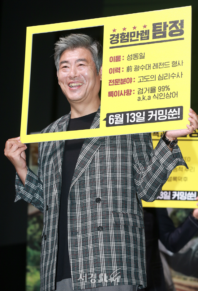 배우 성동일이 17일 오후 서울 강남구 CGV 압구정에서 열린 영화 ‘탐정:리턴즈’ 제작보고회에 참석해 포토타임을 갖고 있다./사진=조은정기자