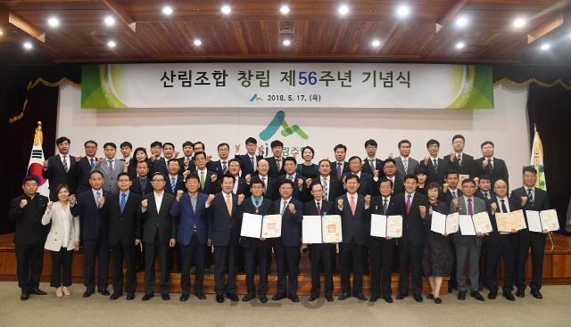 이석형(사진 앞줄 왼쪽에서 아홉번째) 산림조합중앙회장이 산립조합 창립 56주년 기념식을 가진 후 유공자 및 참석자들과 화이팅을 외치고 있다. 사진제공=산림조합중앙회