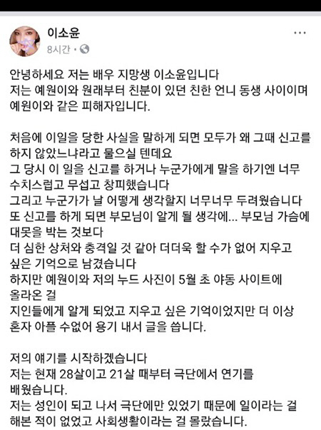 이소윤도 당했다? “강제 누드사진 야동 사이트에 올라와” 구인사이트 피팅 모델 “인간도 아닌 놈들”