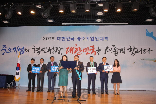 중소기업인들이 17일 여의도 중소기업중앙회에서 열린 2018 중소기업인 대회에서 ‘건강한 청년 일자리’를 만들겠다는 다짐문들 낭독하고 있다./사진제공=중소벤처기업부