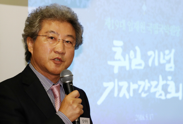 임재원 원장 '국립국악원, 남북 국악 교류 활성화 박차'
