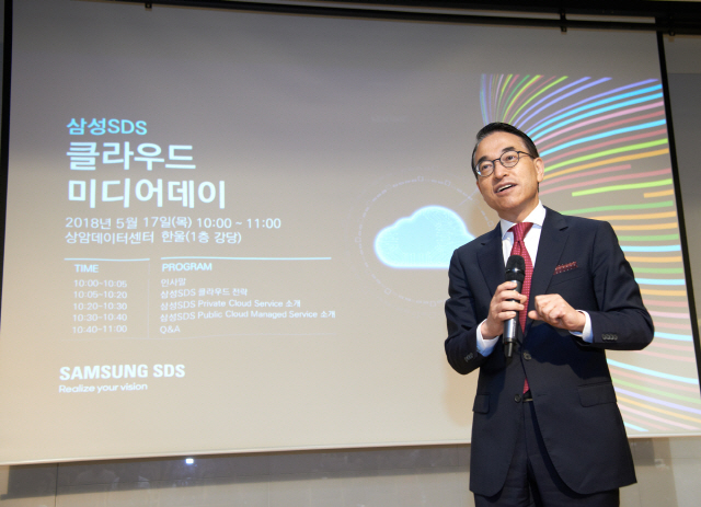 홍원표 삼성SDS 대표가 17일 서울 마포구 삼성SDS 상암 데이터센터에서 열린 ‘클라우드 미디어데이’ 행사에서 삼성SDS의 클라우드 시장 진출을 선언하고 있다. /사진제공=삼성SDS