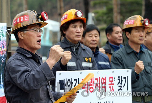 강원도 폐광지에 사는 진폐환자들이 거리로 나섰다./출처=연합뉴스