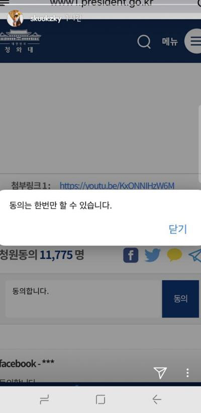 수지, 양예원·이소윤 ‘불법 누드촬영’ 국민청원 지지…“동의합니다”