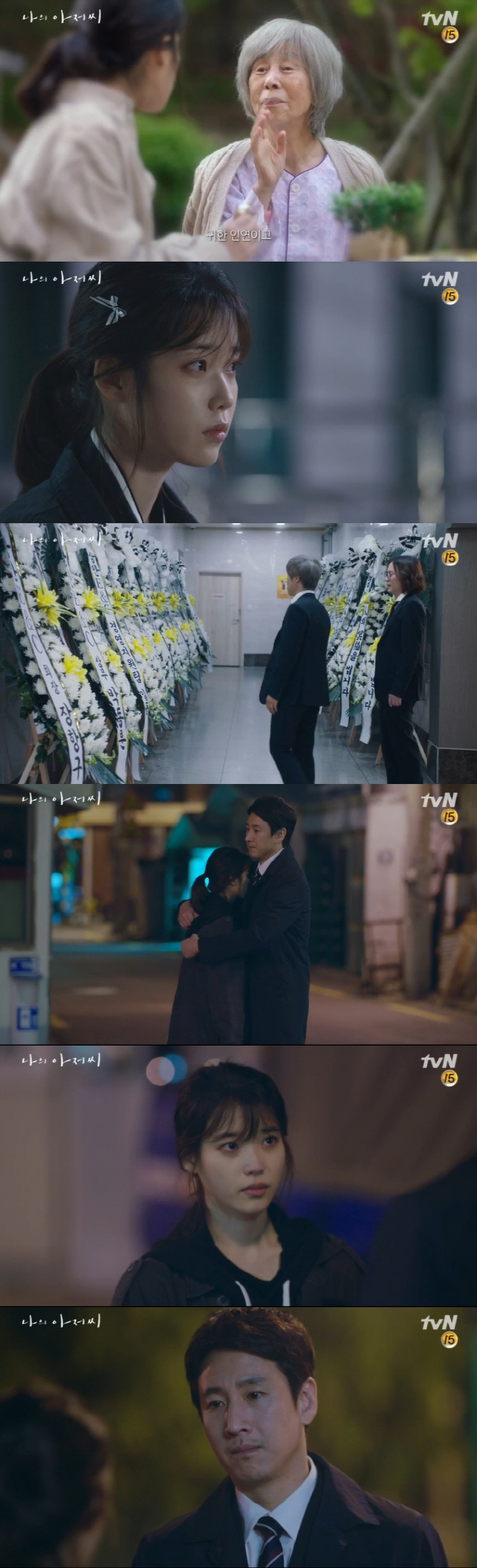 /사진=tvN