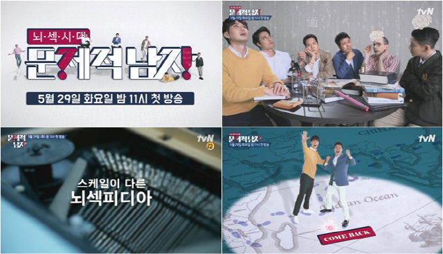 /사진=tvN