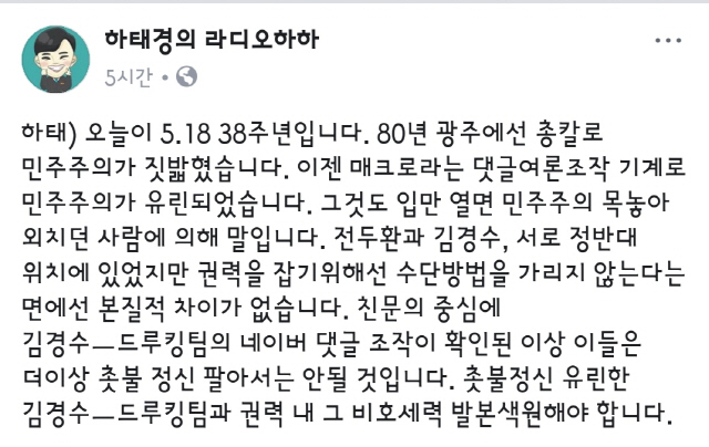 /사진=하태경 의원 페이스북 페이지