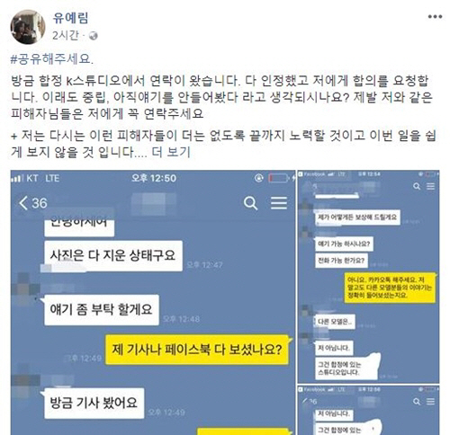 /사진=유예림 페이스북