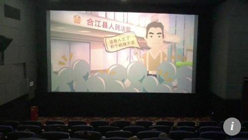 중국서 빚 안 갚으면 영화관 스크린에 신상정보 공개
