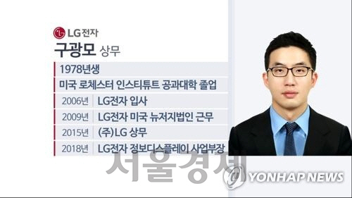 LG 새 선장 구광모 상무는? '동료들과 야구장… 겸손·소탈'