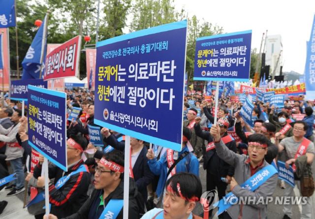 “문재인 케어 중단하라” 의협, 전국의사 총궐기대회 개최