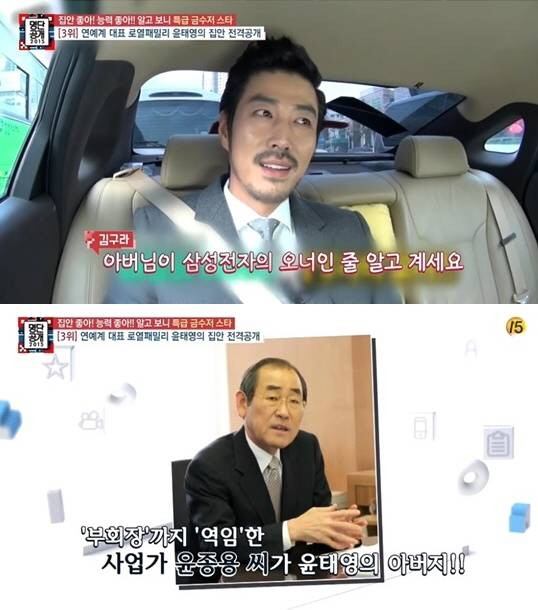 윤태영 알고 보니 어마어마한 집안? 결혼식에 이명박, 박근혜 등장 “식비로만 무려 1억 원 넘게 지출“