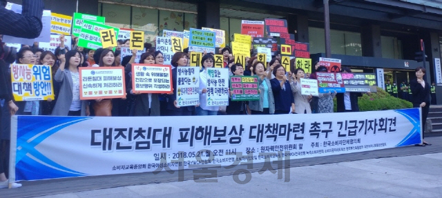 소비자단체들이 21일 서울 종로구 광화문KT 앞에서 기자회견을 열고 대진침대 피해보상 및 대책마련을 촉구하고 있다./신다은기자